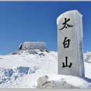 *제581차 정기산행 (태백산)산행및 눈꽃축제안내* 이미지