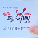 청정게장촌(유) 이미지