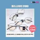 안경마을콘텍트 이미지