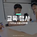 서울대학교사범대학부설중학교