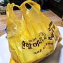 원할머니보쌈;족발양주덕정