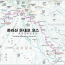 제133차(02월) 한라산 정기산행 안내 이미지