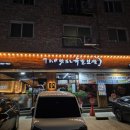 더맛있는족발보쌈청주 이미지