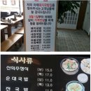 서민국밥 이미지