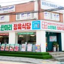 대박집안양인덕원 | 인덕원맛집 가성비 좋은 소고기맛집 백운축산 소한마리 정육식당