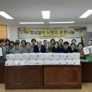 새마을동두천시지회 이미지