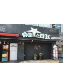 슈퍼K스타 노래연습장 이미지