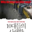 이작가의사생활
