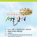 팔도농수산물장터