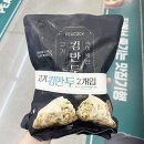 킹만두 - 의왕시 부곡시장길 23 | 킹만두