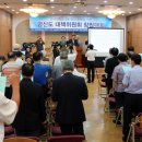 한국교회평신도지도자협회
