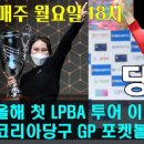 코리아당구클럽 이미지