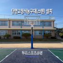 대동스텐