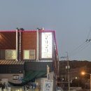 세븐일레븐진주상대대로점 | [강가명가 진주혁신점] 진주 혁신도시 맛집 | 생갈매기살, 양념갈매기살, 소머리곰탕 솔직후기 | 주차정보