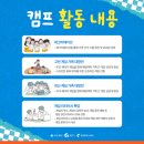 알파 게임 탐험대 가족캠프 1박2일 닌텐도 스위치게임 후기