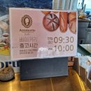 앙뚜아네트