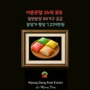 한평공인중개사사무소 이미지