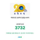 서리풀3길 20-5 (1) | 더현대서울)) 무한도전 20주년 팝업스토어 후기 (2026 무도 달력, 굿즈 리스트)