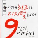 디지털리더