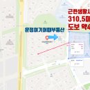 건어가 운정푸르지오점