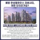 한성1차A 이미지