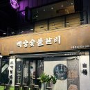 머슴숯불갈비 | 이수역 새로오픈한 생갈비 맛집 백양숯불갈비 추천! 내돈내산 후기