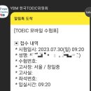 창일인쇄 | [인생 첫 토익 후기]