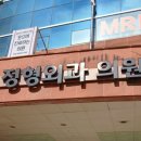 토마스의원 | 박철 정형외과 의원, 왜 다들 여기만 가는지 알겠어요 🩺