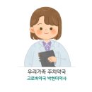 크로바약국 이미지