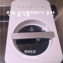 린보 | 대용량 음식물처리기 4.5리터 건조 분쇄형 린보 가정용 음식물처리기