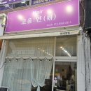 고울미용실