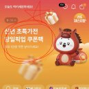 세븐일레븐(한주점) | 세븐일레븐 키티 텀블러 키캡 재고조회 5천원 할인받고 사는 꿀팁(내돈내산후기)