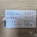 포스터 및 도록, 명함 인쇄 업체(그린인쇄기획) 이미지