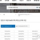 안양어린이보호차
