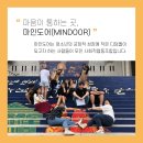 마인도어사회적협동조합 이미지