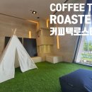 커피텍 로스터스(COFFEE TEK ROASTERS) | 범일동 주차 편하고 누울 수 있는 잔디카페 CoffeeTek Roasters