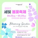 (주)세빛 이미지