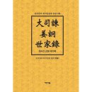 사록 이미지