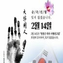 2월 14일 ㅡ오늘이 무슨 날인지ㅡ알고 있는지요ㅡ 이미지