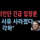 윤대통령 변호인단 긴급 입장문 발표 ﻿성창경TV 이미지