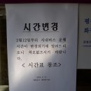 임계파출소 | 2018년 2월 12일 동계올림픽의 성공적인 개최를 기원하는 즉석시내버스일주