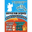 의정부 고산동 키즈카페 큐리키즈카페 의정부점 많은 역할놀이한 평일 방문 후기