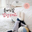 한땀두땀 손바느질 이미지