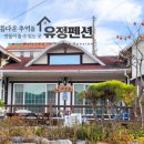 무창포가족펜션