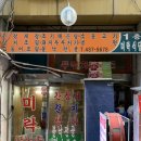 미락식당 이미지