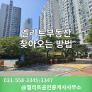 엘리트부동산공인중개사사무소 이미지