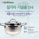 하남 철강마라톤대회 5월19일(토) 9시 이미지