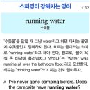 running water 이미지