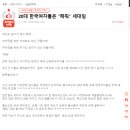 남초에서 자주 쓰는, 남초발 용어 정리 이미지