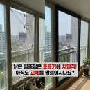 벽산카서비스 | 벽산첼시빌 캠핑카 카라반 창문 모기 유입 좁은 틈새 완벽 밀폐, 벨크로 접착식 롤방충망 맞춤 시공 후기